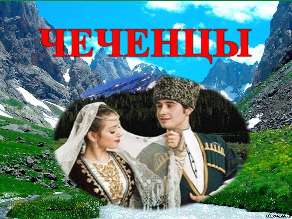 этногеографическая характеристика чеченцев