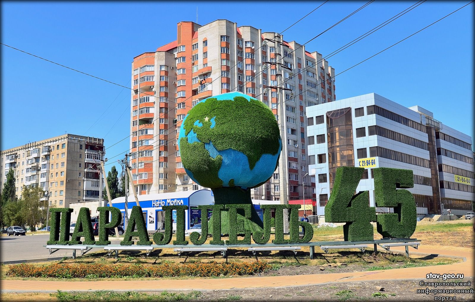 Географическое положение Ставрополя