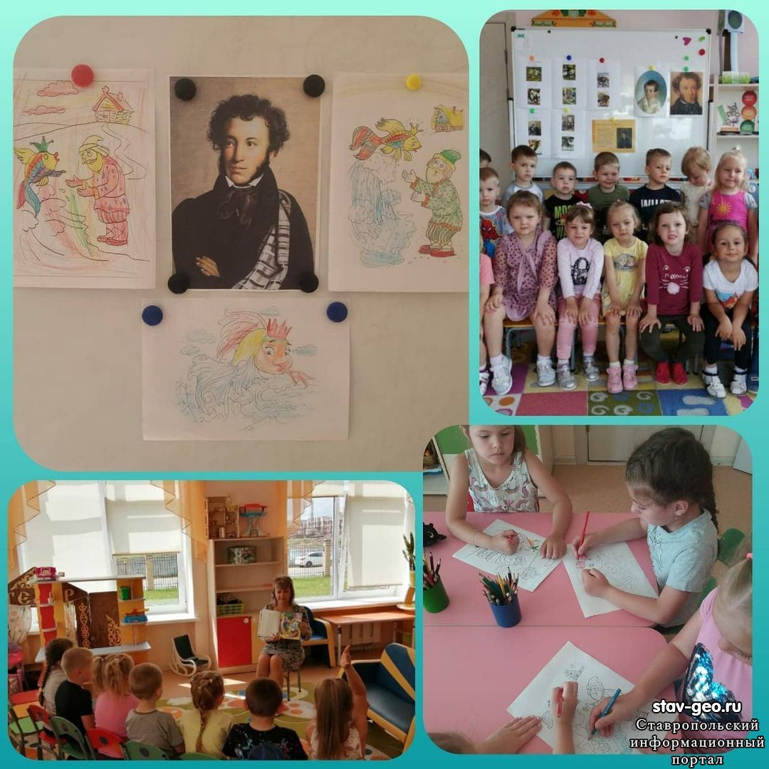 МБДОУ Детский сад 31 - жилой район Гармония - 6 июня в России отмечается день рождения А. С. Пушкина.