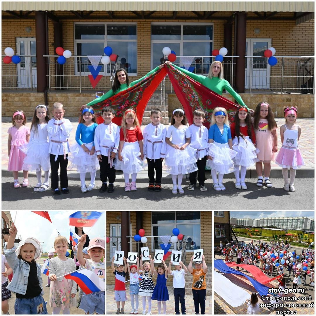 МБДОУ Детский сад 31 - жилой район Гармония - Торжественное мероприятие, посвящённое празднованию Дня России!