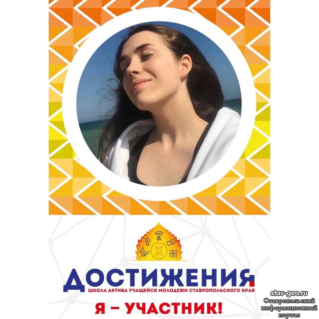 В онлайн формате прошло заседание штаба первичной организации Российского союза молодежи МБОУ СОШ20