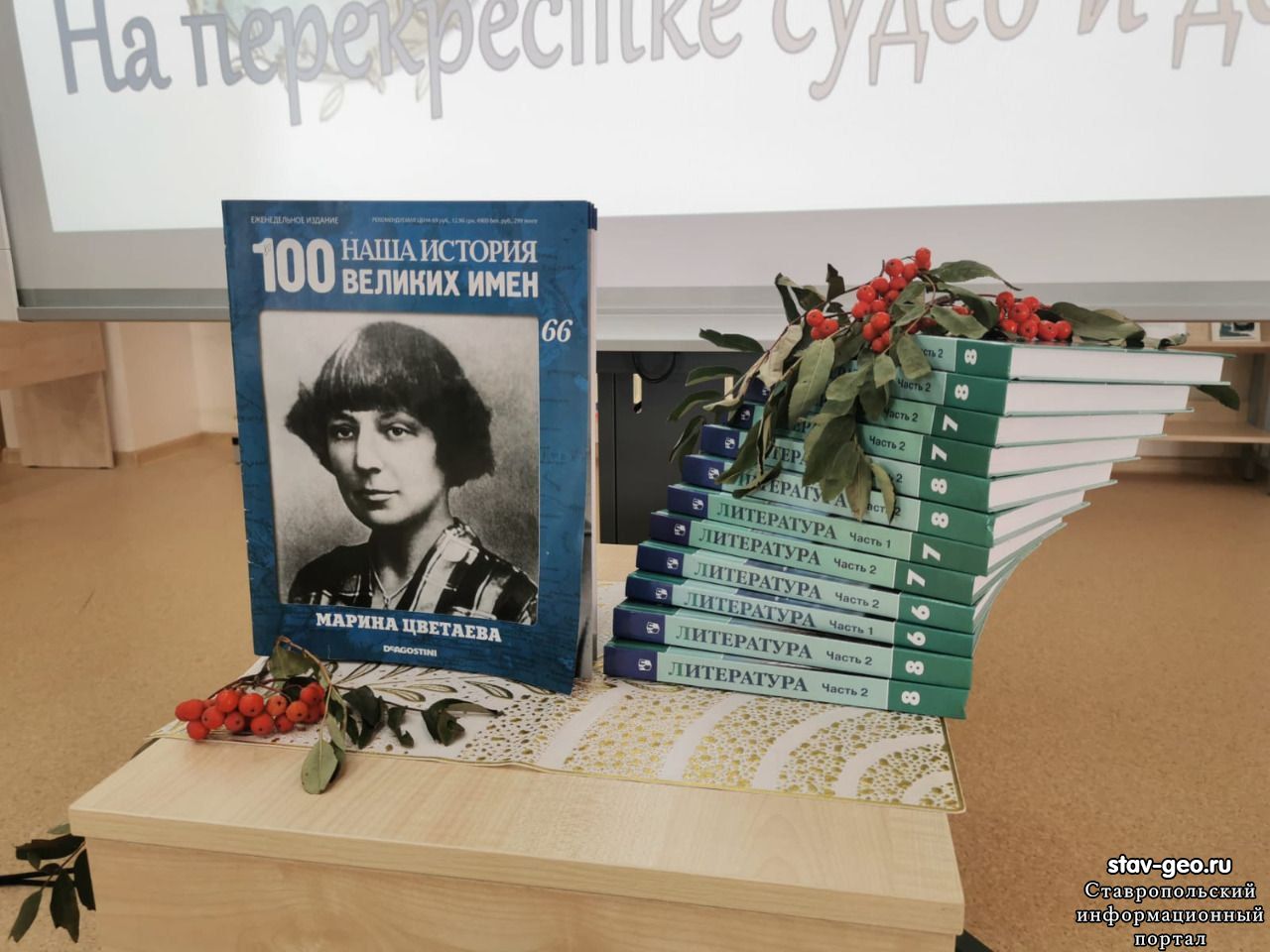 Темой встречи в этот раз стало знакомство с творчеством и биографией Марины Цветаевой
