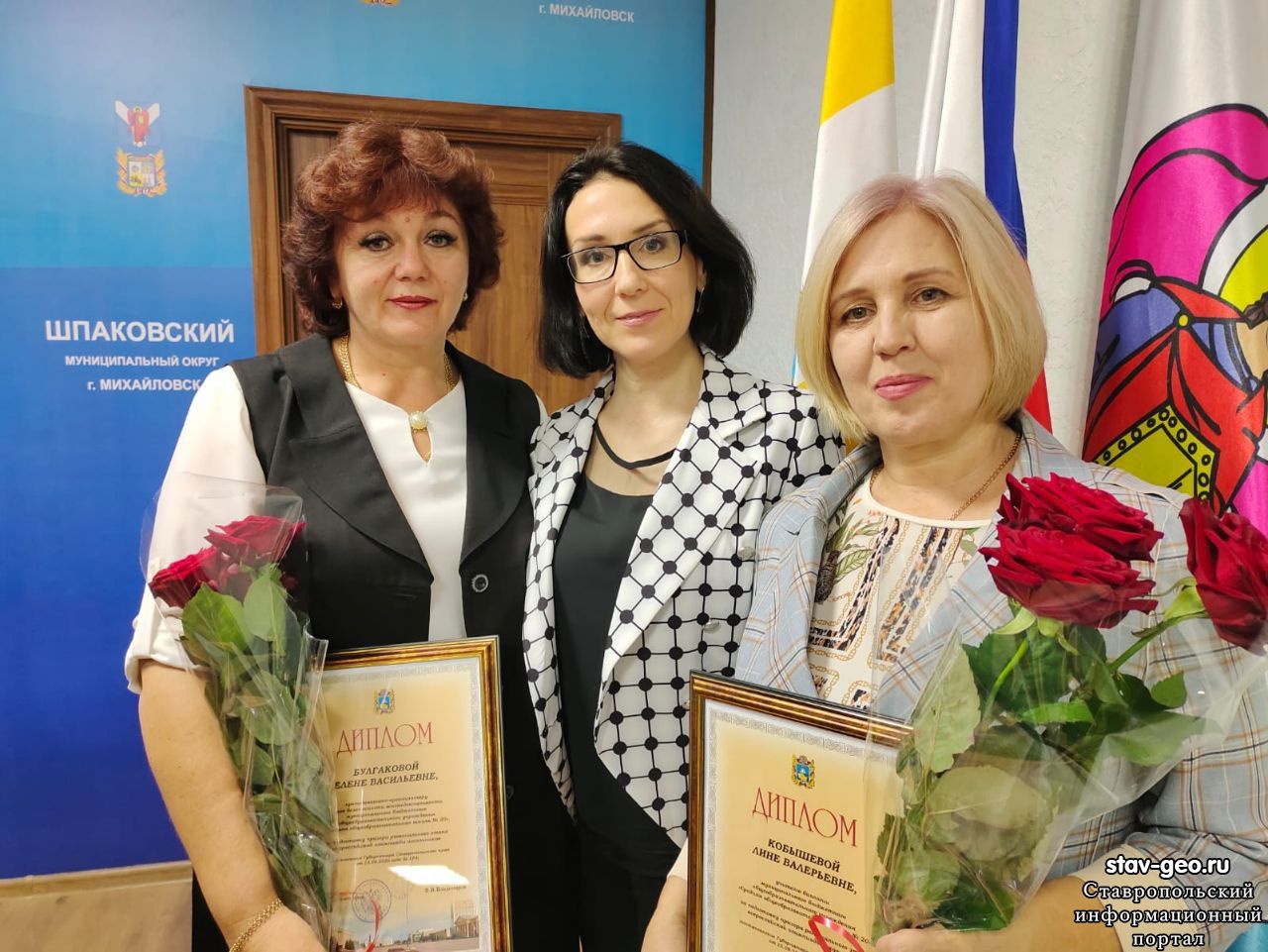 В администрации Шпаковского муниципального округа прошла церемония награждения педагогических работников