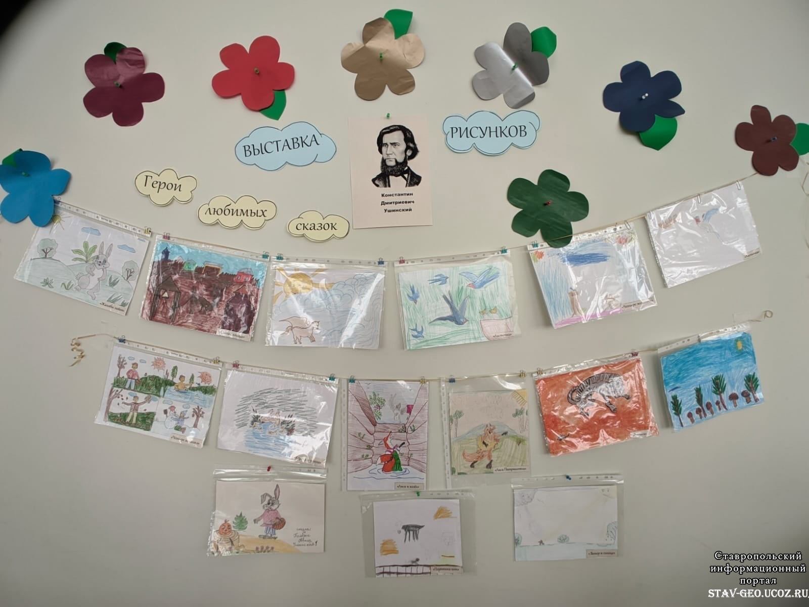 Интерактивные уроки по сказкам и рассказами Ушинского