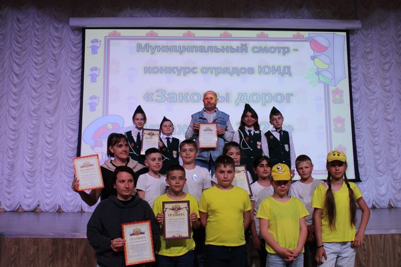 18 мая на базе МБОУ СОШ 23 состоялся районный смотр-конкурс отрядов юных инспекторов движения "Законы дорог уважай-2023"