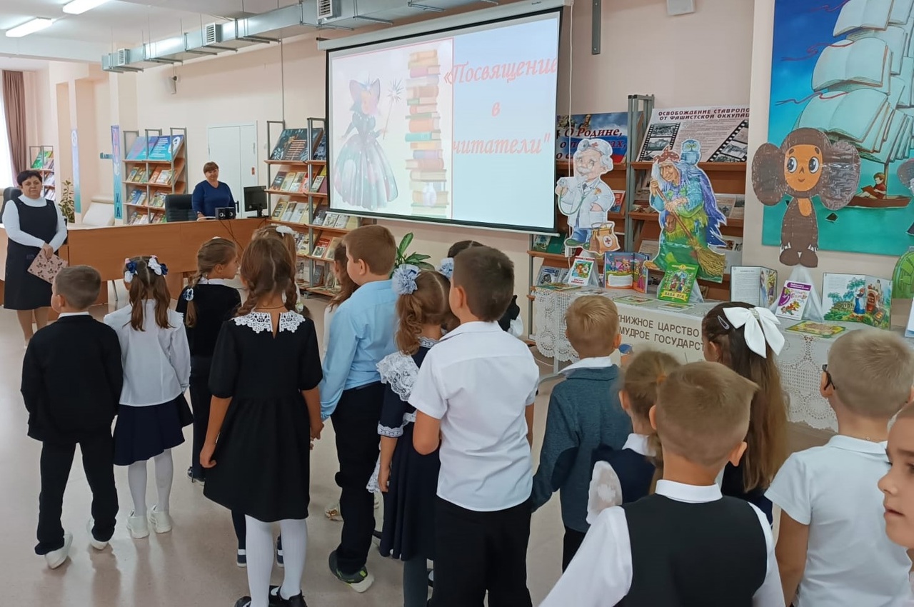 В школьной библиотеке  МБОУ СОШ № 20 г. Михайловск прошёл цикл мероприятий «Посвящение в читатели»