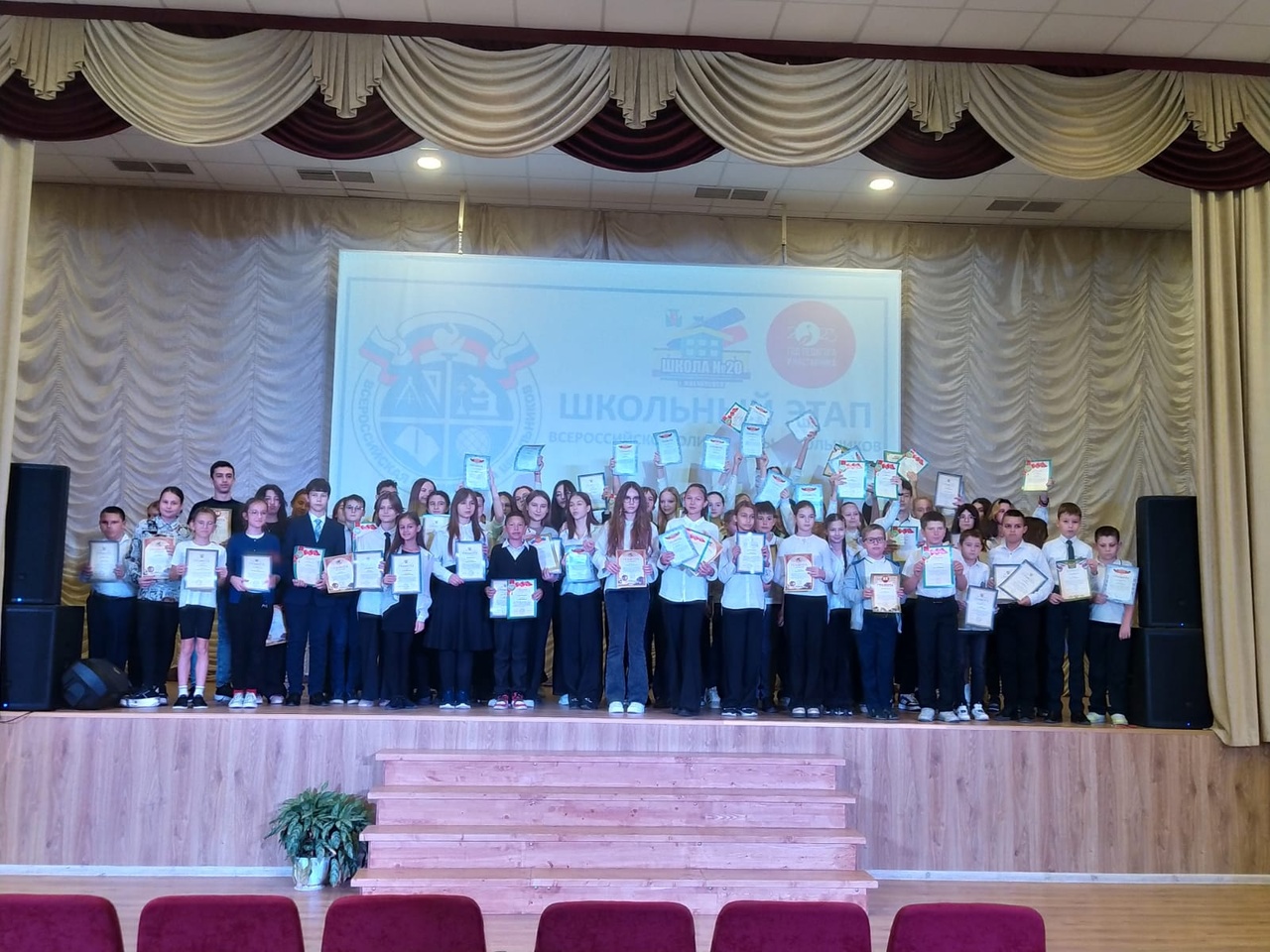 13 ноября в МБОУ СОШ 20 Михайловск состоялось награждение победителей и призеров школьного этапа всероссийской олимпиады школьников.