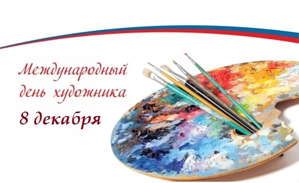 МБДОУ "Детский сад №31" 8 декабря ежегодно во всем мире отмечают Международный день художника.
