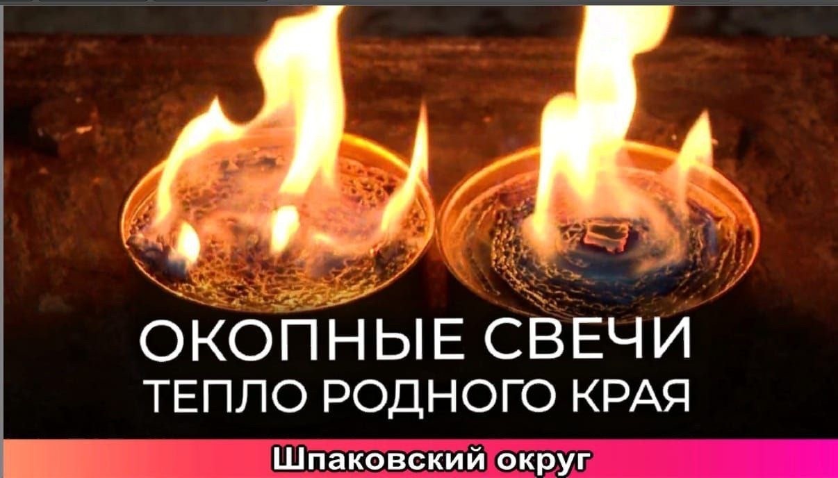 МБОУ СОШ № 23 Михайловск ученики школы готовят окопные свечи для бойцов