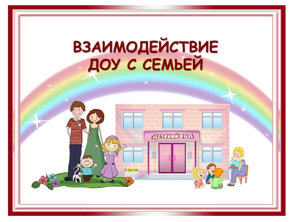 МБДОУ "Детский сад №31" Одна из основных функций семьи – воспитание детей.