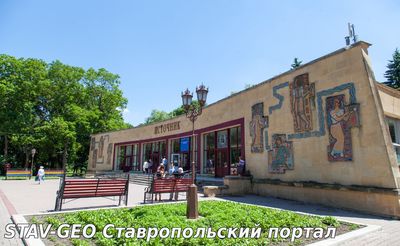 Ессентуки Галерея источника №4