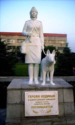 Памятник Героям медикам и санитарным собакам Ессентуки