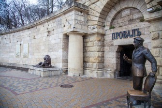 Пятигорск Озеро "Провал"