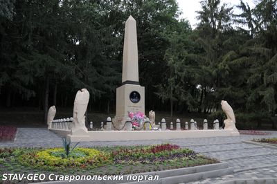 Место дуэли М.Ю. Лермонтова  Пятигорск