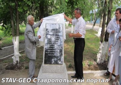 Памяти ветеранов – медиков  с.Александровское