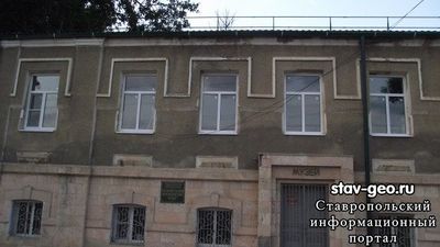 Зеленокумский Краеведческий Музей