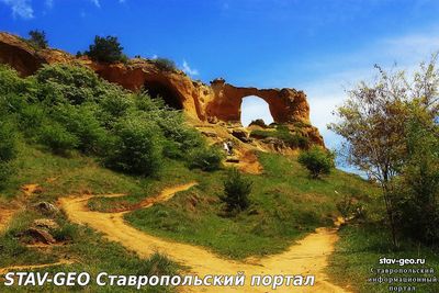 Гора-кольцо в Кисловодске