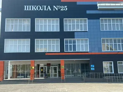 Школа №25 в «Гармонии»: контакты и кто директор