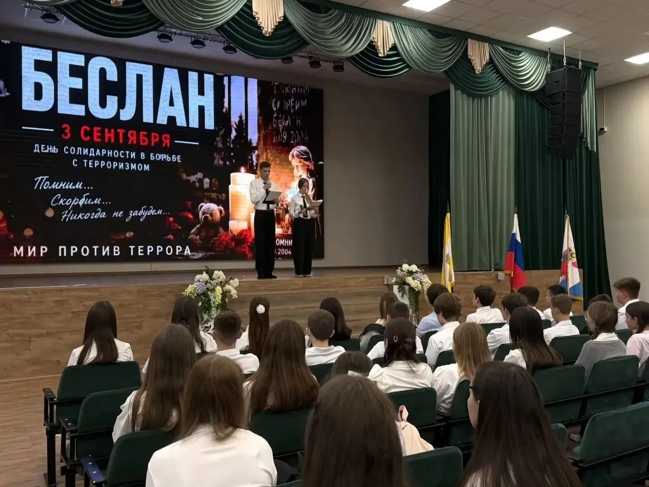 Линейка памяти в Михайловске: школа №25 почтила жертв Беслана