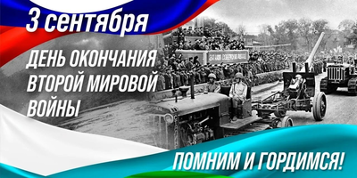 Михайловск: в детском саду №31 отметили День окончания ВОВ и солидарность с терроризмом