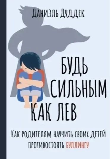 Михайловск и район Гармония: книги для семейного чтения в МБОУ СОШ №23