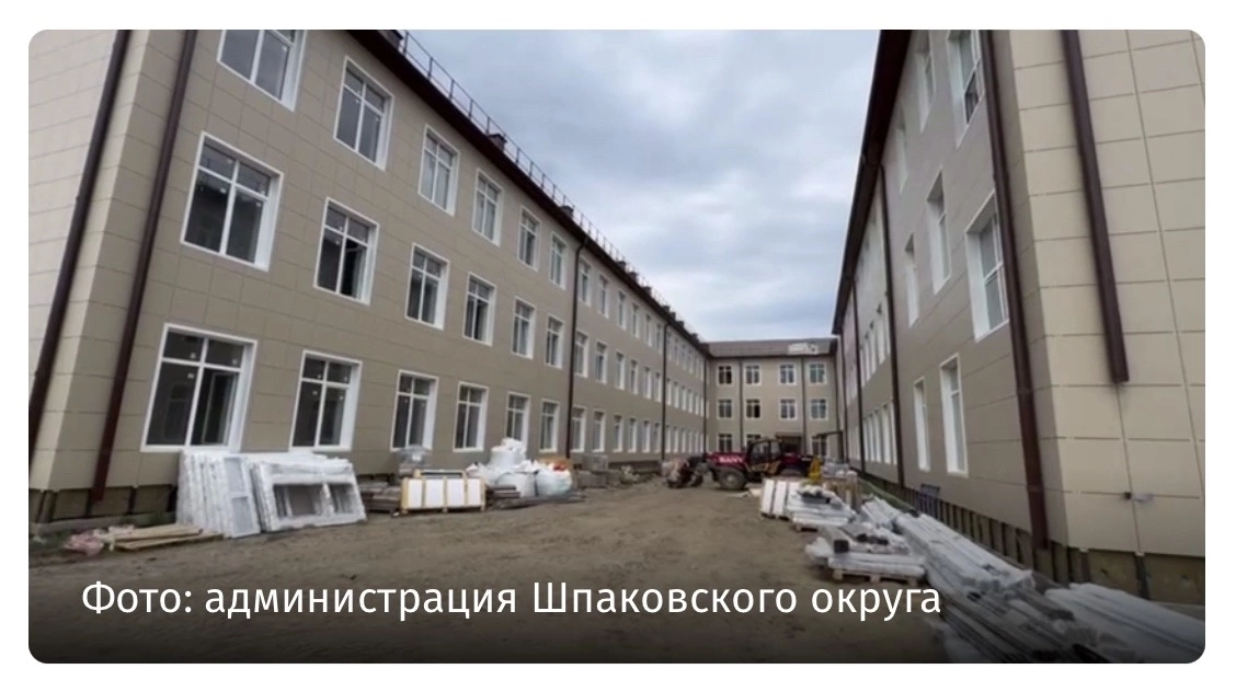Строительство новой школы в Михайловске завершили на 70%