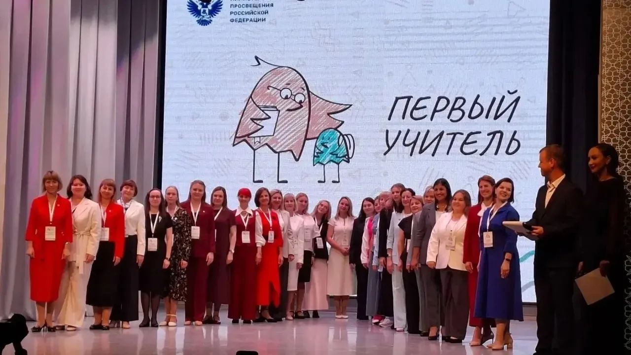 Петропавловск‑Камчатский: конкурс «Первый учитель» 2026 открыт