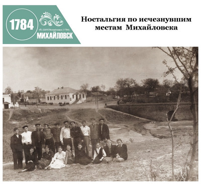 МОСТ. ИСЧЕЗНУВШИЕ МЕСТА МИХАЙЛОВСКА #михайловск1784история