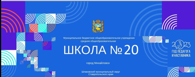 В рамках года педагога и наставника в пришкольном лагере «Гармония» прошла выставка посвященная Дню ветеранов боевых действий.