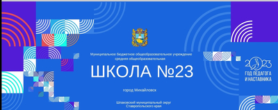 Торжественные линейки закрытия учебного года