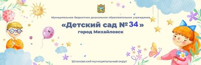 В группе № 6 прошло тематическое занятие посвященное Дню космонавтики