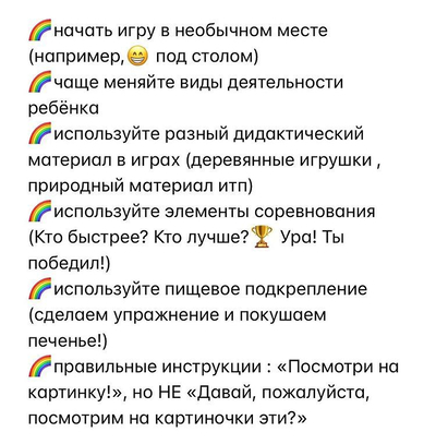 Советы, которые помогут заинтересовать ребёнка заниматься дома!