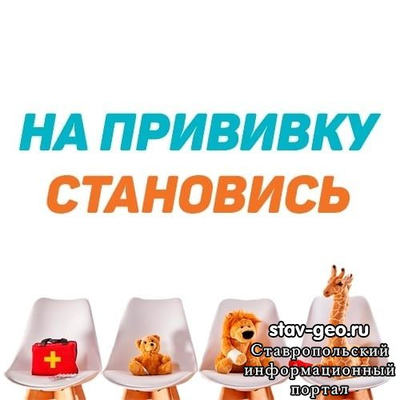 Прививка от гриппа