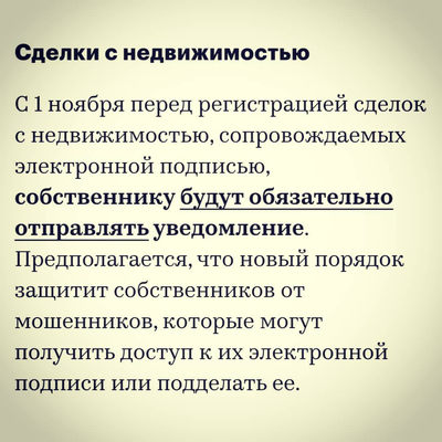 Законы вступающие в силу с 1 ноября 2019 года