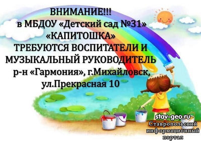 #соседигармония ВАКАНСИЯ В ДЕТСКИЙ САД в #жргармония