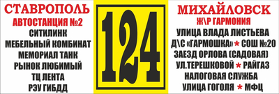 С 1 сентября, продление маршрута 124. До улицы Влада Листьева