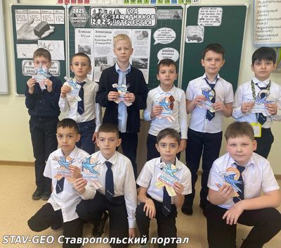 Урок истории и памяти