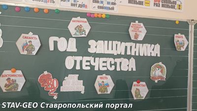 Разговоры о важном в 23! Год Защитника Отечества.