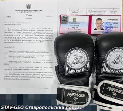 Кандидат в мастера спорта