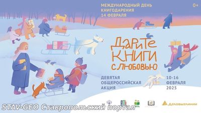 Дарите книги с любовью