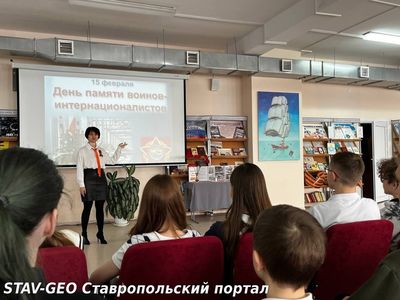 День памяти воинов - интернационалистов