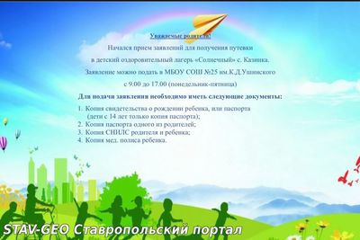 Открыта запись в лагерь СОЛНЕЧНЫЙ