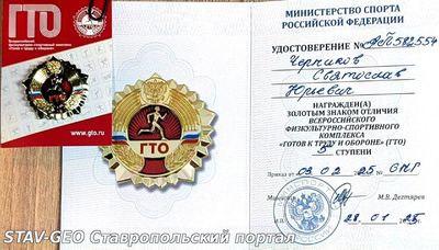Готов к труду и обороне