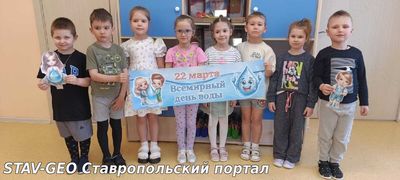 Дети погрузились в удивительный мир воды и узнали о ее важности для жизни на Земле.