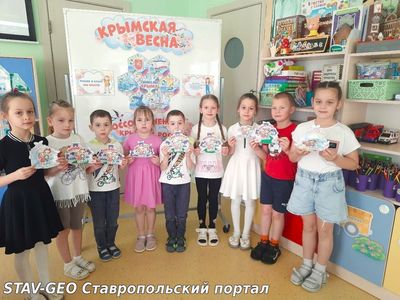 День воссоединения Крыма с Россией