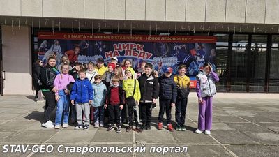 Цирк на льду