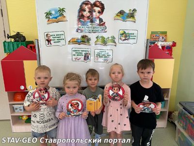 В Международный день детской книги