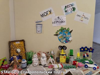 Выставка поделок из бросового материала Могу в игрушки весь мусор превратить