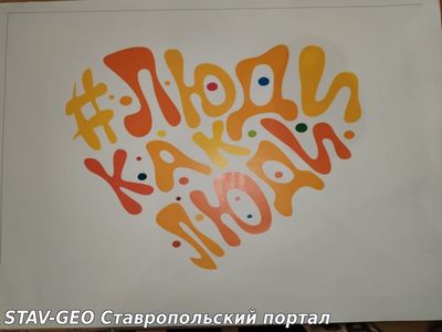 Люди как люди
