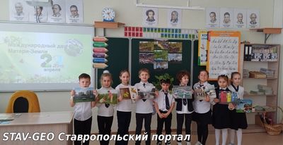 В начальной школе прошли классные часы, посвященные Дню Земли